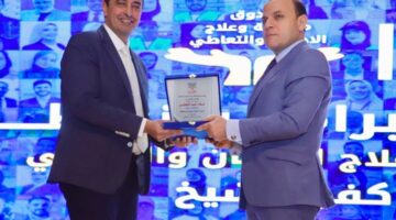 صندوق مكافحة وعلاج الإدمان والتعاطي يبحث التعاون المشترك بين الصندوق ومحافظة كفر الشيخ | الأخبار – الجريدة