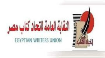 اتحاد كتاب مصر يشيد بموقف الرئيس السيسي الرافض لتهجير الفلسطينيين | فن وثقافة – الجريدة