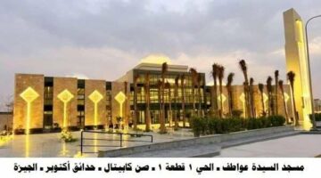 افتتاح 6 مساجد بحدائق أكتوبر والعياط وكرداسة – الجريدة