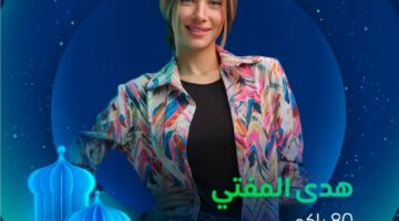 بشعر مصبوغ وألوان زاهية.. هدى المفتي بإطلالة جديدة في مسلسل “80 باكو” – الجريدة