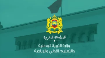 بلاغ هام من وزارة التربية الوطنية بخصوص توقيت الدراسة خلال رمضان – الجريدة