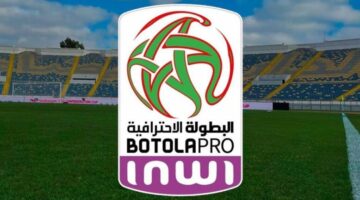 البطولة الاحترافية للقسم الأول (الدورة الـ21).. النتائج والبرنامج – الجريدة