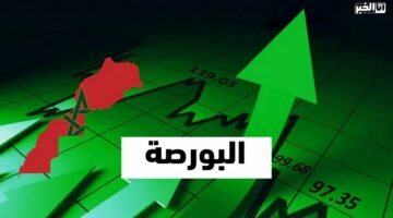 بورصة الدار البيضاء تنهي تداولاتها على وقع ارتفاع طفيف – الجريدة