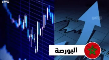بورصة الدار البيضاء تستهل تداولاتها بأداء سلبي – الجريدة