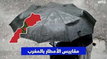طقس.. قائمة المدن الأكثر تساقطًا للأمطار صباح اليوم – الجريدة