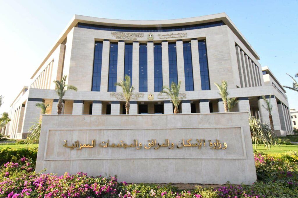 وزارة الإسكان 1732268595 0