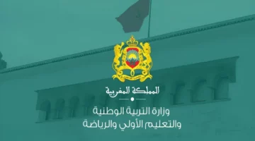 تفاصيل بلاغ من وزارة التربية الوطنية – الجريدة