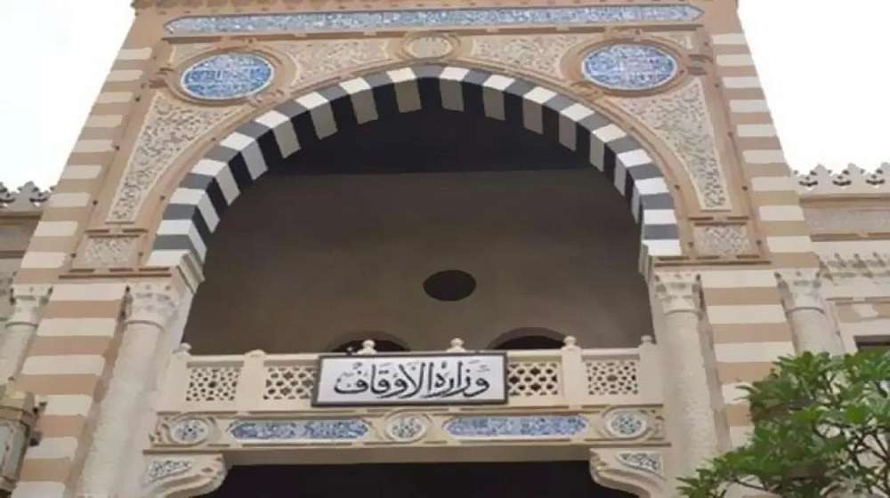 وظائف وزارة الأوقاف 1700913464 0