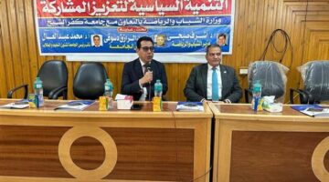 جامعة كفر الشيخ تنظم لقاءً حواريًا لتعزيز المشاركة السياسية بين الشباب – الجريدة