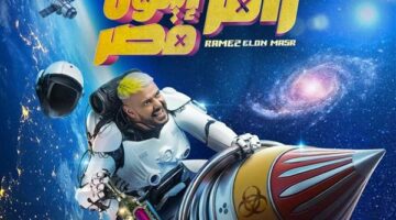 إيلون ماسك ضيف حلقة اليوم في “رامز مصر”