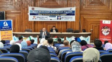 جامعة كفر الشيخ تنظم ندوة لدعم ريادة أعمال الطلاب.