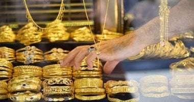 1743368255 سعر الذهب اليوم 1739532941 0
