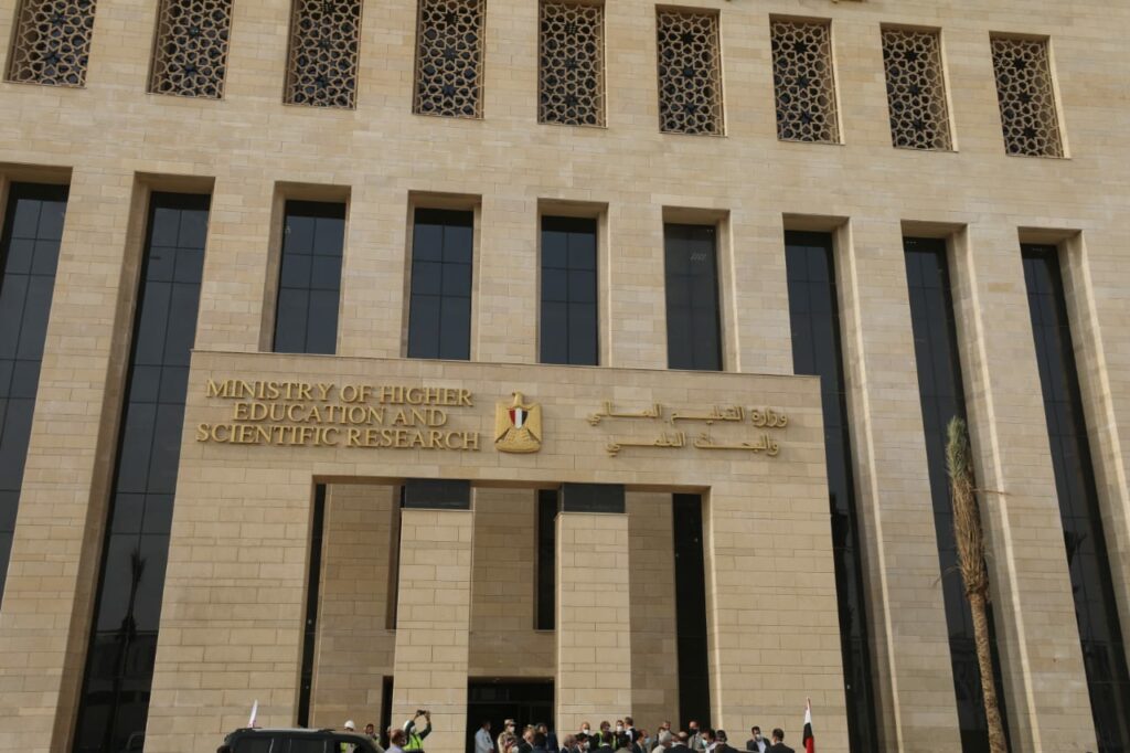 1743415153 وزارة التعليم العالي