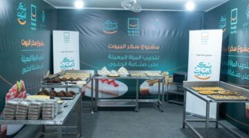 حياة كريمة تطلق “سكر البيوت” للتمكين الاقتصادي للمرأة وتسويق منتجاتهن من الحلويات – الجريدة