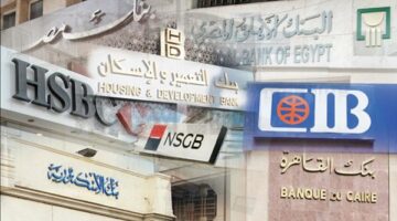 اليوم.. البنوك تبدأ العمل بالمواعيد الجديدة خلال رمضان 2025 – الجريدة