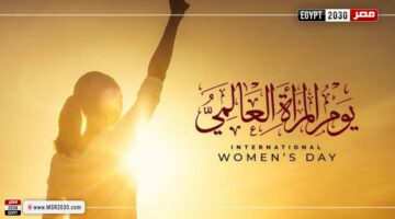 اليوم العالمي للمرأة.. إدارة الحوار الوطني: مصدر العطاء والصمود والتفاني | الأخبار – الجريدة