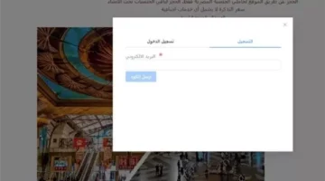 حجز تذاكر القطارات أونلاين لعيد الفطر 2025
