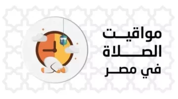 موعد أذان العشاء الجمعة بمحافظات مصر