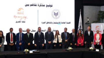 هيئة الاستثمار وبنك المشرق يجذبان الاستثمارات