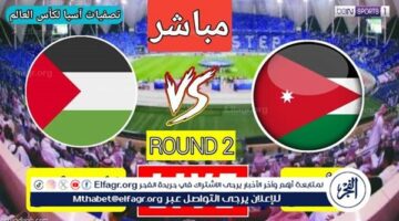 بث مباشر: الأردن وفلسطين بدون تقطيع على يلا شوت