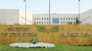 التعليم” تُعلن قواعد برنامج “فرص