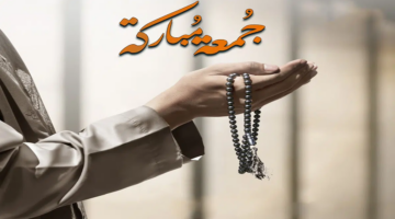بوستات يوم الجمعة الثانية في رمضان 2025.. وأجمل الأدعية والصور للمشاركة على الفيسبوك – الجريدة