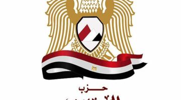 حزب المصريين: خطاب السيسي في يوم الشهيد يعكس التزام مصر الثابت بقضايا الأمة – الجريدة
