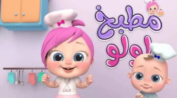 تردد قناة وناسة بيبي كيدز لبرامج الأطفال