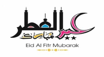 أسبوع إجازة عيد الفطر لطلاب المدارس