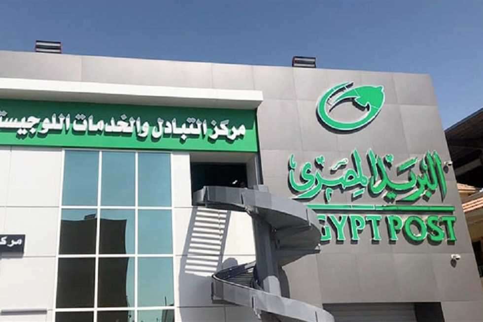 البريد المصري 1740838994 0