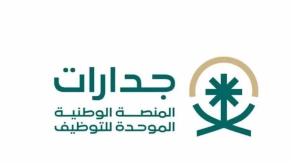 التخصصات المطلوبة في الوظائف التعليمية 1446 1.webp