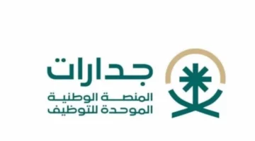 التعليم تكشف تخصصات الوظائف المطلوبة 1446