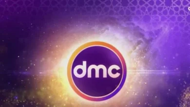 تردد قناة dmc 2.webp