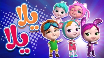 تحميل تردد قناة وناسة كيدز على نايل سات وعرب سات