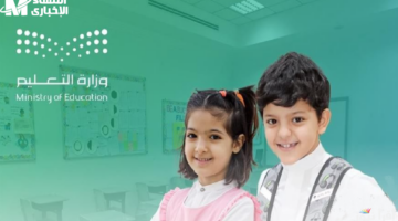 وزارة التعليم: الأيام المتبقية لرمضان 2025 بالسعودية