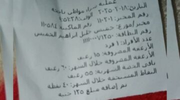 قيمة الزيادة على البطاقة التموينية بدءًا من 18-3-2025