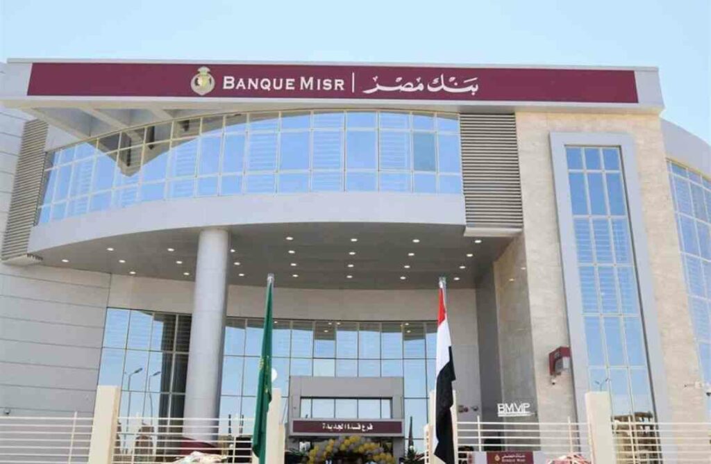 وظائف بنك مصر 1730883397 0
