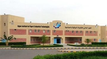 المعهد العالي للتقنيات في السعودية يفتح باب التوظيف لأعضاء هيئة التدريس