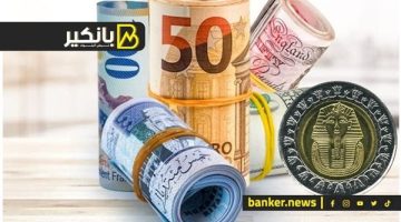 أسعار العملات الأجنبية اليوم الخميس 10-4-2025 أمام الجنيه بالبنك المركزي المصري
