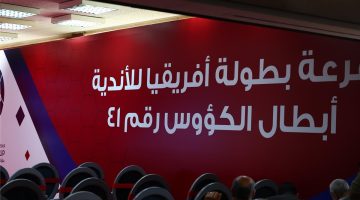 نتائج بطولة إفريقيا لكرة اليد: قرعة مثيرة بمشاركة الأهلي والزمالك