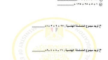 أسئلة الرياضيات العامة لتقييمات الأسبوع العاشر لطلاب ثانية ثانوي