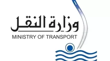 وظائف النقل 2025: خطوات بسيطة للتقديم بسهولة ونجاح