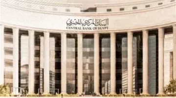 البنك المركزي يعلن عودة العمل في البنوك الأحد