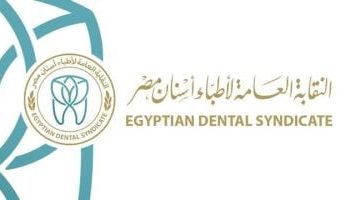 نقابة الأسنان تطالب التعليم العالي بوقف إنشاء كليات جديدة وتقليل أعداد الطلاب