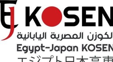 وظائف بكلية كوزن المصرية اليابانية بصندوق تطوير التعليم.. تعرف على التفاصيل!
