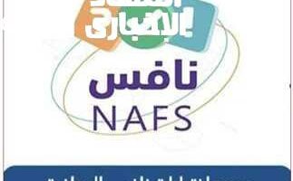 اختبار بينتظر الكل .. موعد اختبار نافس 2025 وفقًا للجدول الزمني من التعليم السعودية تحدي رسمي