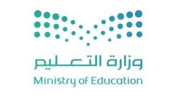 نتائج الترشيح للوظائف التعليمية التعاقدية تعلنها “التعليم” رسميًا في السعودية