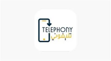 تسجيل هاتفك المحمول على تطبيق “تليفوني” بخطوات سهلة وسريعة