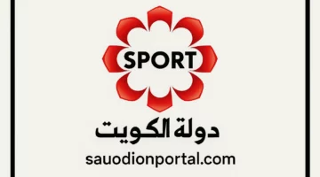 استقبل الان تردد قناة الكويت الرياضية HD الجديد 2025 وأهم خطوات ضبط التردد بسهولة