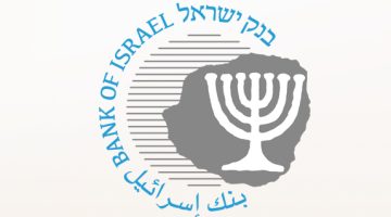 بنك إسرائيل يبحث تأثير التعليم المجاني للأطفال 3-4 سنوات.